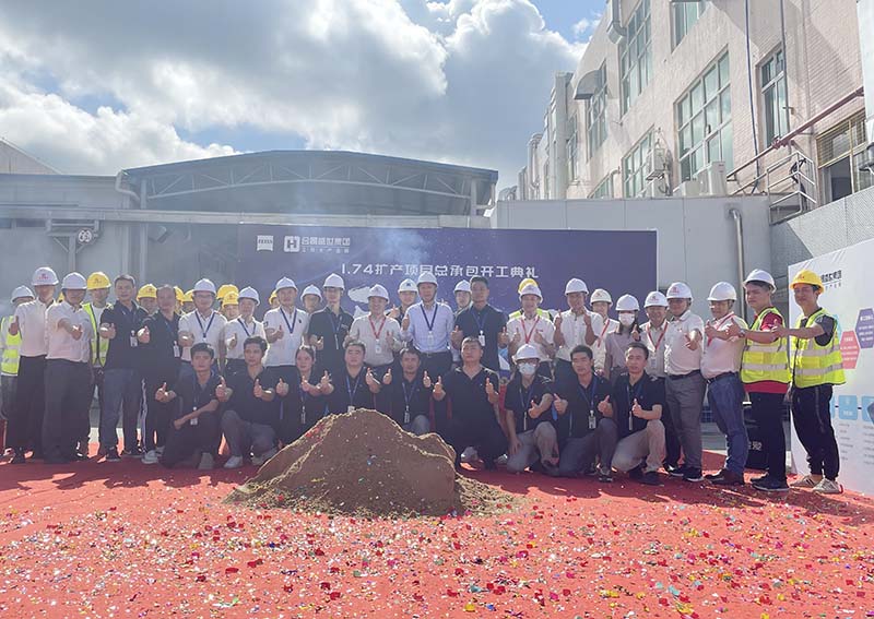 合景建設(shè)與卡爾蔡司光學(xué)共同見(jiàn)證1.74擴(kuò)產(chǎn)項(xiàng)目盛大開(kāi)工！