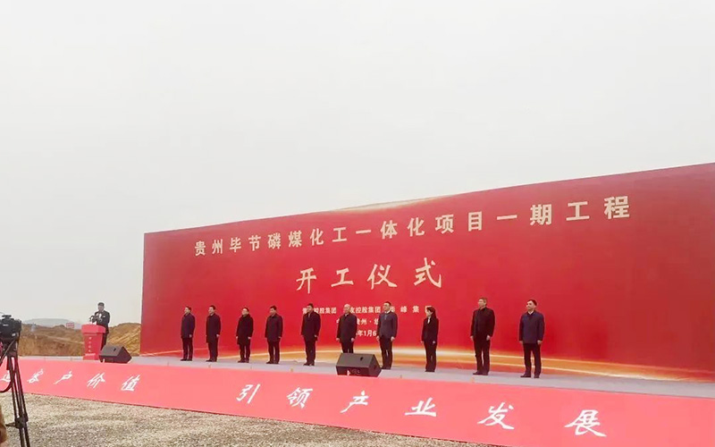 730億！貴州電池材料項目一期開工