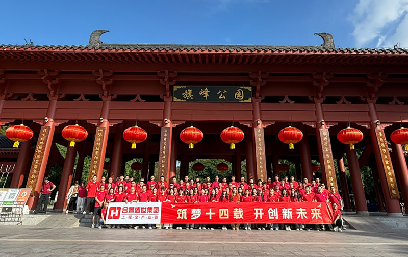 十四周年慶 | 8.5公里!合景人用腳步丈量初心，勇毅前行