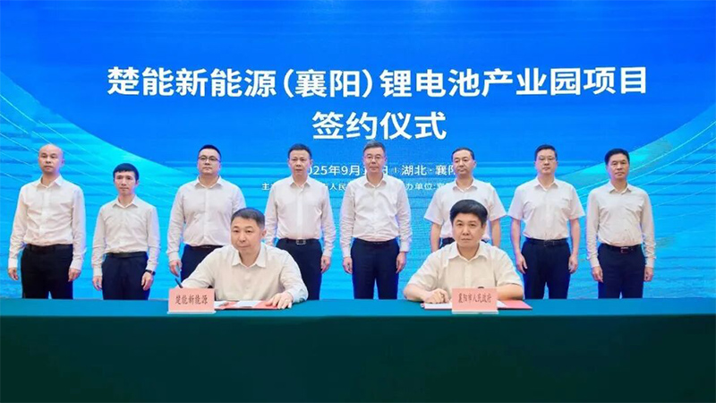 220億！襄陽(yáng)70GWh電池項(xiàng)目簽約